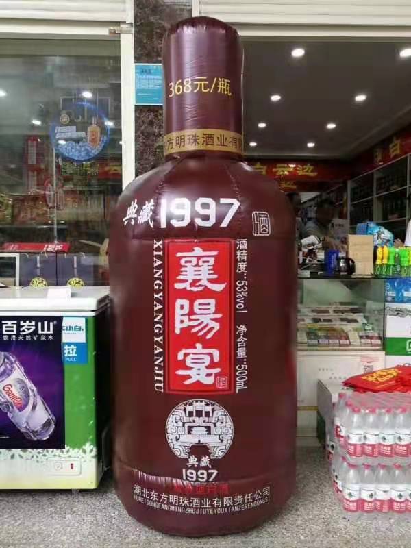 文昌酒厂广告气模